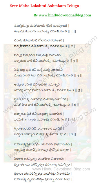kalabhairava ashtakam lyrics in telugu